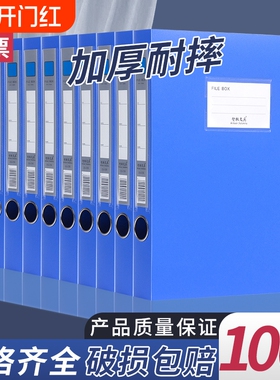100个档案盒文件资料盒收纳凭证整理盒整箱A4塑料大容量PP耐脏蓝色侧面标签带粘扣办公用品大全批发