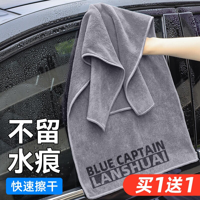 汽车洗车毛巾擦车布加厚专用吸水无痕高档内饰抹布车用大号不掉毛