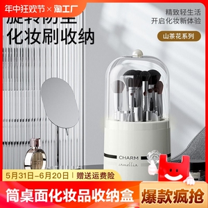 高级感化妆刷收纳桶大容量口红置物架防尘旋转筒桌面化妆品收纳盒