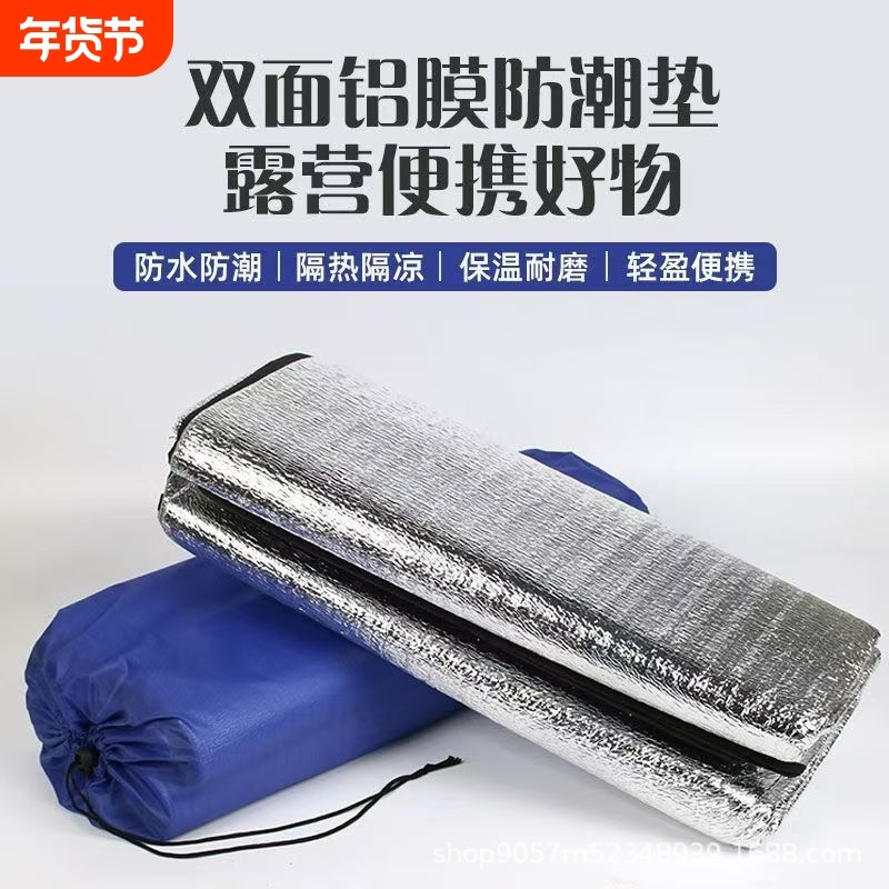 防潮垫户外露营加厚帐篷用睡垫家用打地铺可折叠野餐隔潮垫子