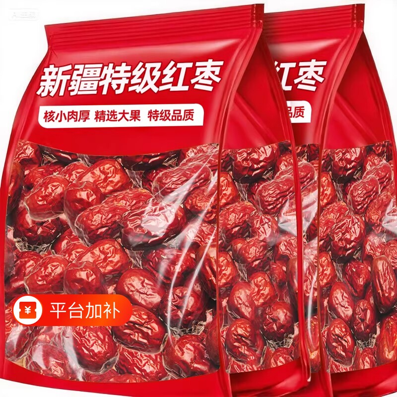 新疆若羌灰枣免洗红枣特级新枣大枣干货特产零食煮汤煲粥泡茶小枣