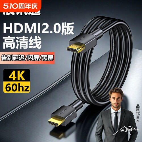 【展讯通】HDMI2.1版高清线电脑电视显示器连接线hdmi显示器4K3米