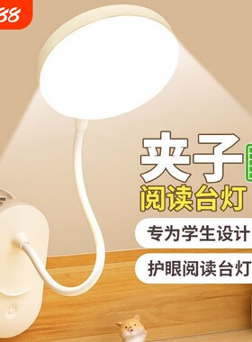 夹子台灯宿舍USB充电插电床头灯学习护眼桌面阅读电池两用可夹