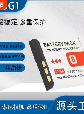 适用索尼CCD相机电池 DSC-T20 T100 W100 W120 W150 W300照相机NP-BG1电池+充电器