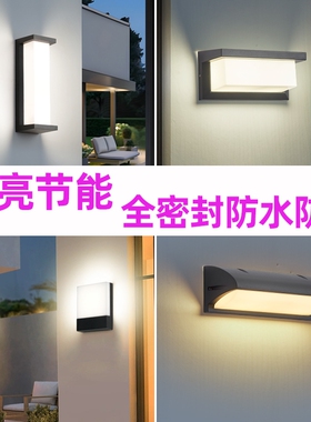 户外防水壁灯外墙别墅庭院室内外阳台现代简约走廊过道节能led灯
