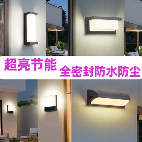 节能灯户外防水壁灯节能led灯