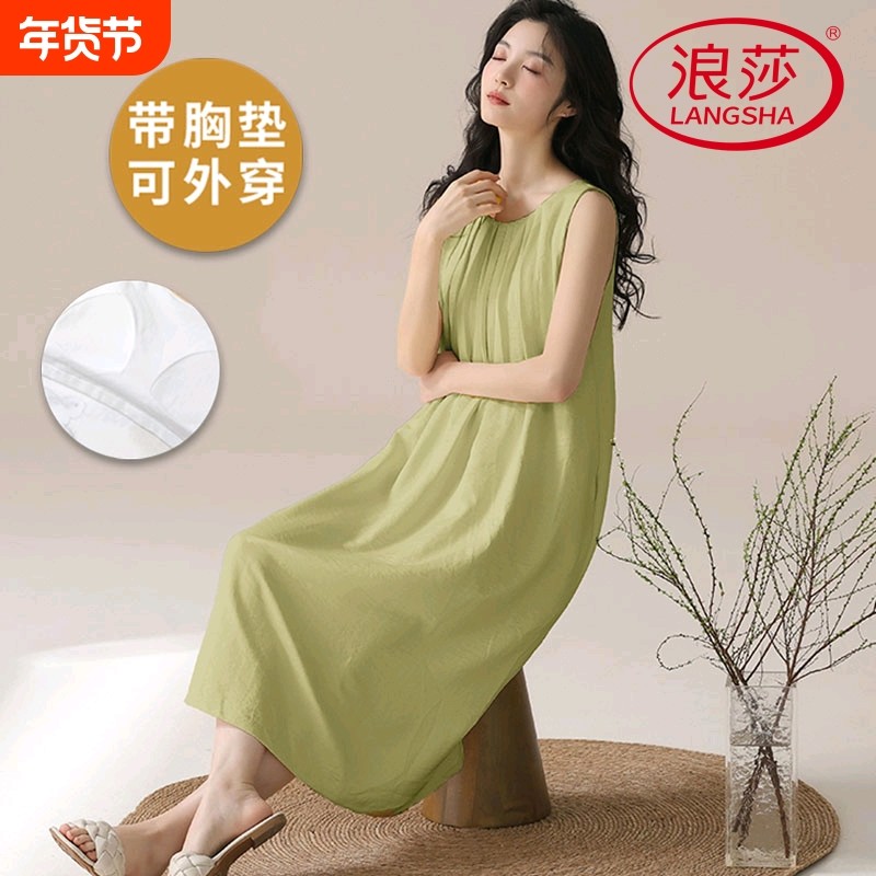 浪莎带胸垫睡裙女夏季纯棉无袖吊带薄款休闲可外穿韩式甜美家居服,女士内衣/男士内衣/家居服,睡裙,淘宝优惠券,粉丝福利购,淘宝优惠卷