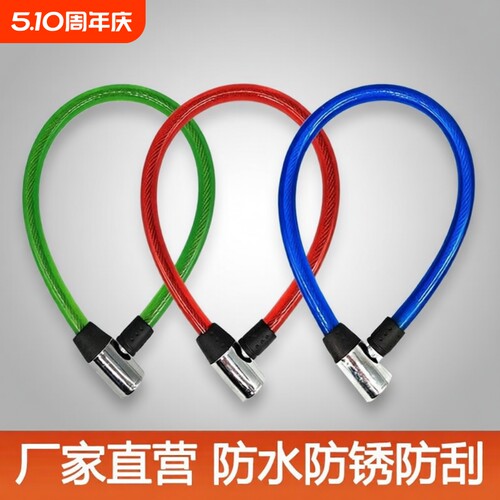 自行车锁钢丝老式环型锁电动车