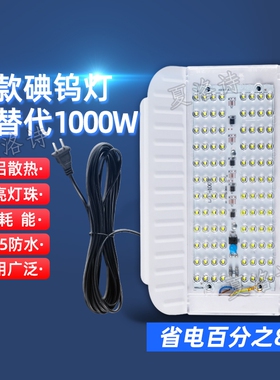 led碘钨灯超亮防水工作灯工程户外照明灯特亮强光工地太阳灯探照