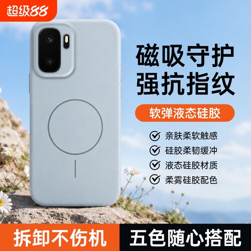 适用一加ACE6至尊版手机壳一加ACE5Pro保护套磁吸无线充电软壳液态硅胶超薄纯色简约全包防摔男女同款