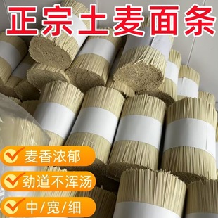 贵州面条贵州农家制作手工干面条碱水面挂面中面细面宽面手工制作