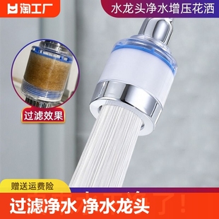 水龙头花洒过滤器净水器嘴厨房通用自来水滤水器防溅头加长延伸器