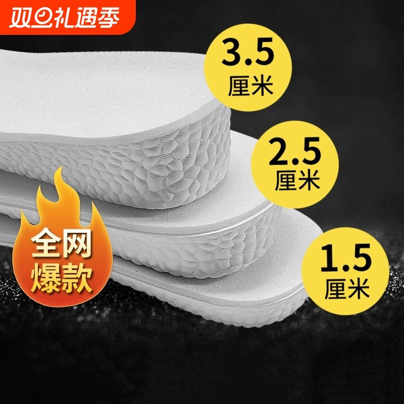 内增高鞋垫男士女吸汗防臭运动舒适减震透气不累脚隐形不塌陷板鞋