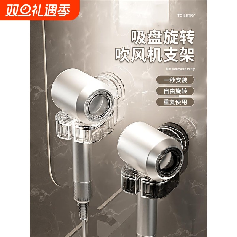 吸盘吹风机置物架免打孔壁挂风筒支架卫生间懒人旋转收纳挂架神器