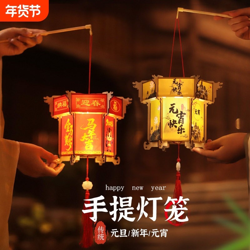 元宵节新年手提灯笼元旦六角宫灯手工diy材料包儿童发光花灯拍照,节庆用品/礼品,灯笼,淘宝优惠券,粉丝福利购,淘宝优惠卷