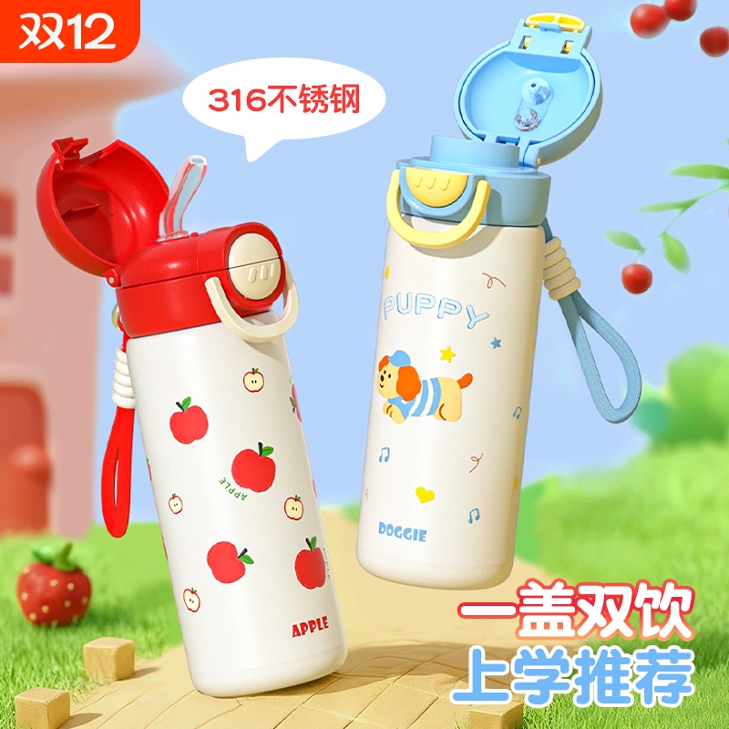 保温杯女生2025年新款高颜值学生儿童上学专用便携男孩吸管水杯子