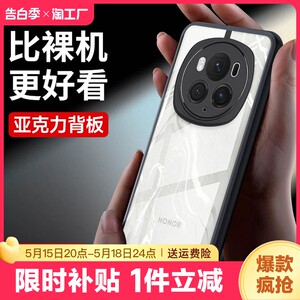 适用荣耀magic6pro手机壳防摔magic5至臻版气囊透明100pro90pro全包保护套新款80pro硬honorgt四角轻薄防滑