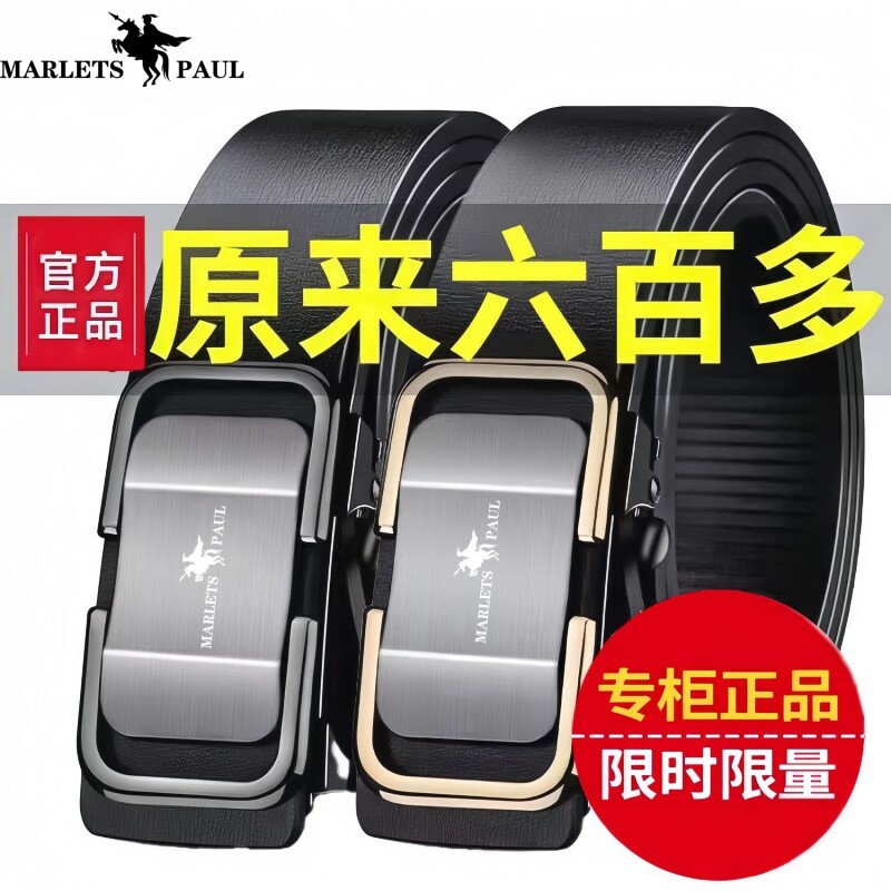 男士皮带2026保罗纯牛皮新款真皮牛皮自动扣腰带高档裤带无牙内穿