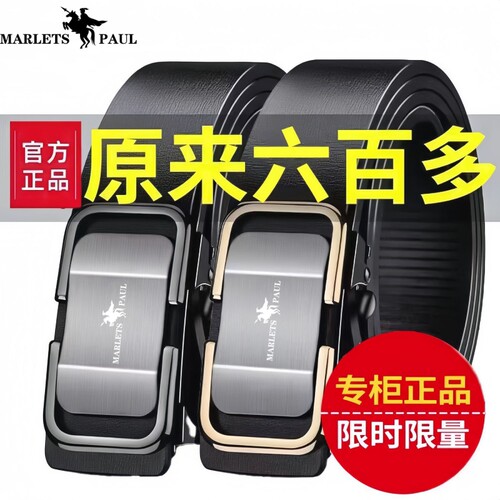 男士皮带2026保罗纯牛皮新款真皮牛皮自动扣腰带高档裤带无牙内穿