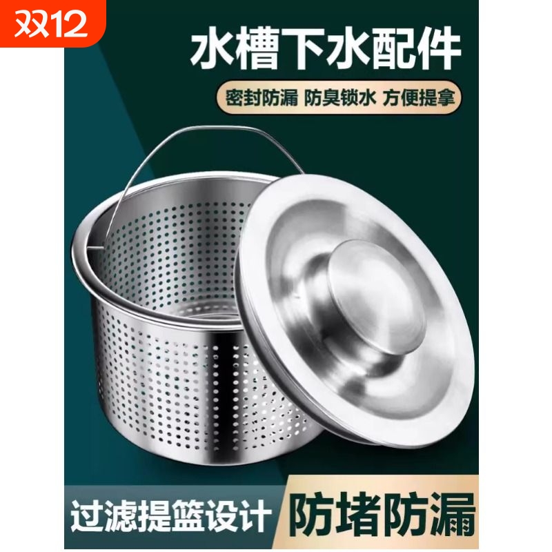 水槽下水器洗菜盆水池管道304不锈钢盖子过滤网漏斗塞子套装配件