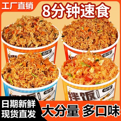 四小姐速食拌饭冲泡自热米饭食品大分量宿舍即食方便免煮懒人快餐