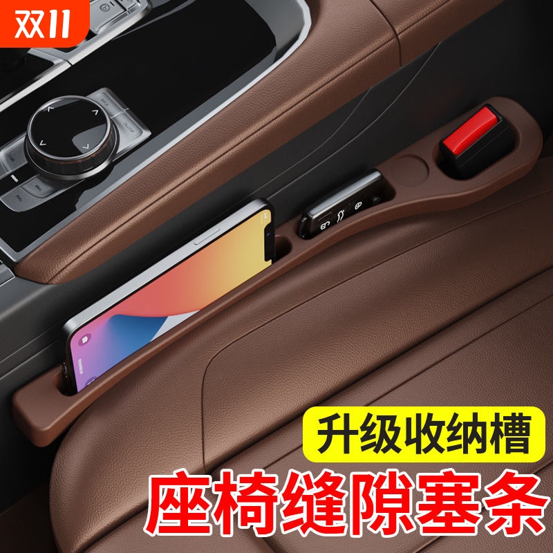 汽车座椅缝隙塞条夹缝防漏防掉