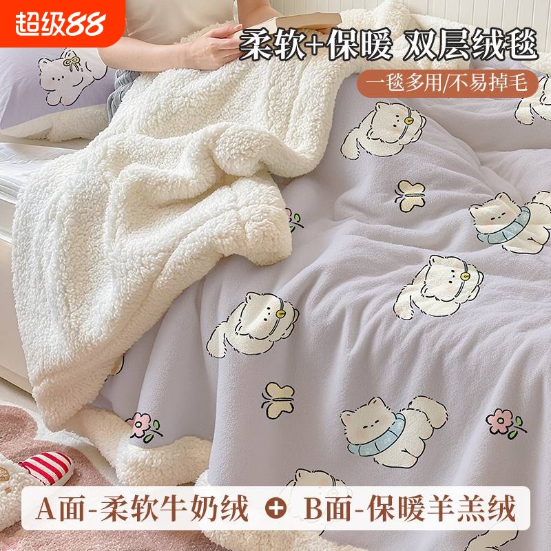 牛奶绒午睡毯加厚保暖四季可用学生宿舍盖毯沙发毯羊羔绒儿童毛毯