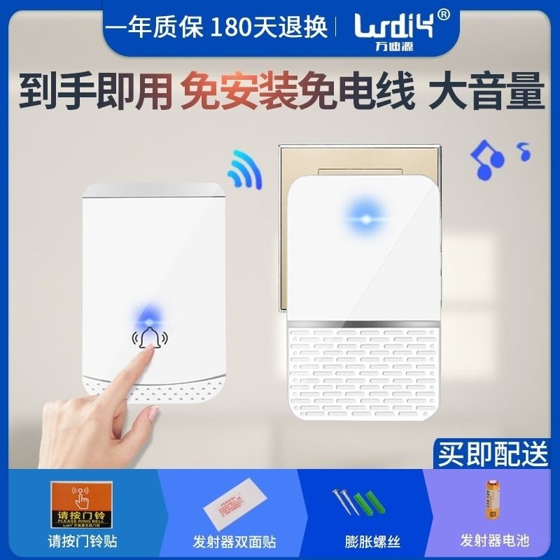 远距离无线门铃家用一拖一拖二穿墙电子老人呼叫器大音量不用电线