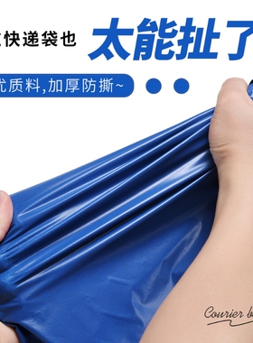 15丝工厂蓝色袋子快递防水袋包装袋物流中转袋特厚包裹电商可降解