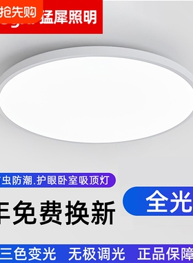 客厅灯具餐厅超亮LED三防吸顶灯防水卫生间阳台卧室灯过道走廊灯