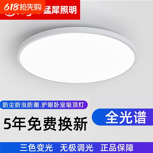 客厅灯具餐厅超亮LED三防吸顶灯防水卫生间阳台卧室灯过道走廊灯