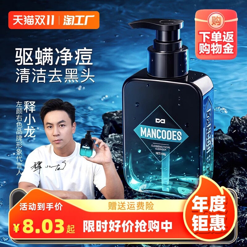 左颜右色微酸洗面奶男士专用氨基酸洁面乳控油清洁净痘去黑头正品怎么看?