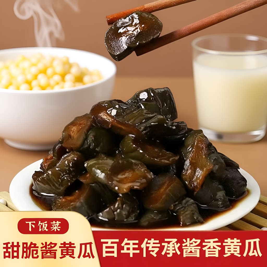 正宗萧山秘制酱黄瓜脆早餐酱瓜咸菜脆瓜袋装即食新鲜酱菜腌制配粥