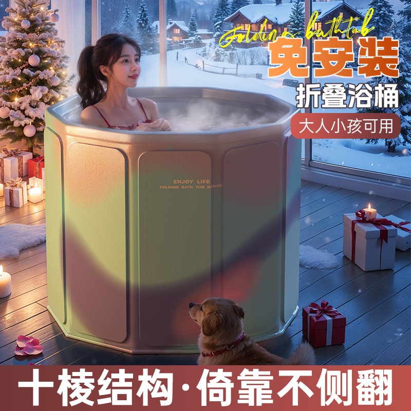 加厚锁温折叠收纳泡澡桶