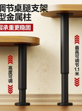 悬空书桌桌腿支撑杆支架托架支撑架固定器免打孔承重固定器伸缩杆