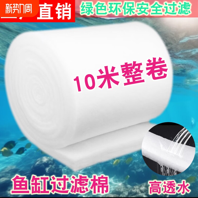 过滤棉鱼缸专用加厚高密度手撕绒龟缸水族箱鱼池过滤网棉材料水质