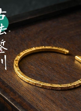 国风金色吉言手镯镀工艺