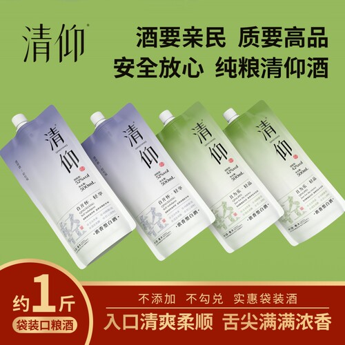 清仰浓香型白酒自斟自饮优选白酒