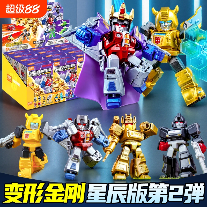 第二弹星辰版布鲁可变形金刚积木人布鲁克合金正版盲盒玩具机器人