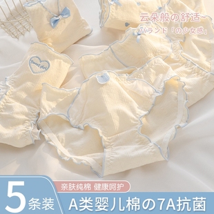 短裤 女士内裤 三角裤 女生纯棉全棉抗菌2025新款 甜美少女生透气薄款