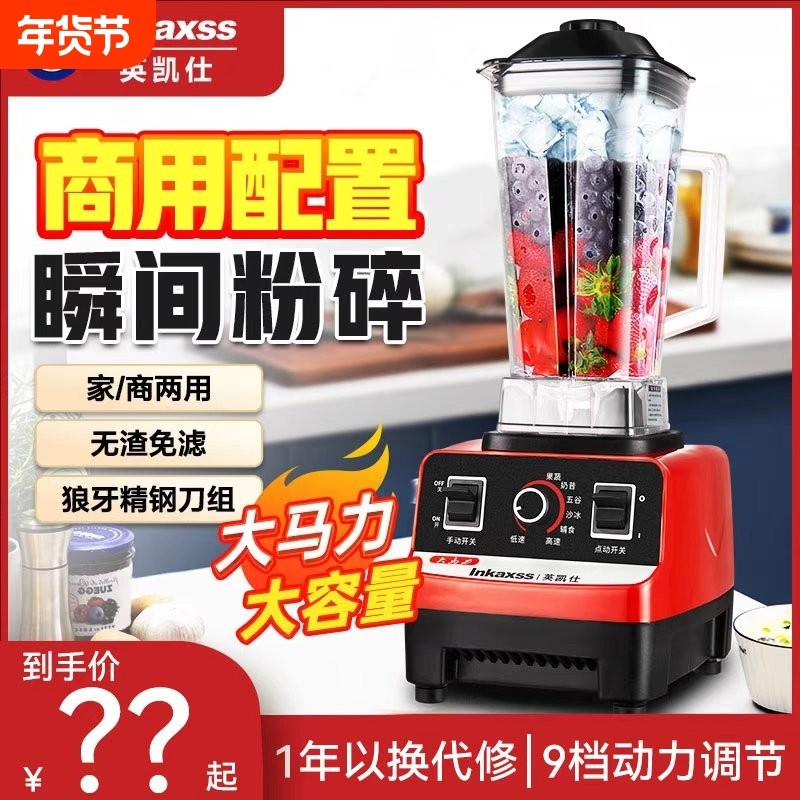 英凯仕破壁机早餐店榨汁神器易清洗冰沙奶昔五谷研磨杯料理搅拌机,厨房电器,破壁机,淘宝优惠券,粉丝福利购,淘宝优惠卷