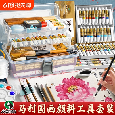 马利国画颜料初学者套装水墨写意