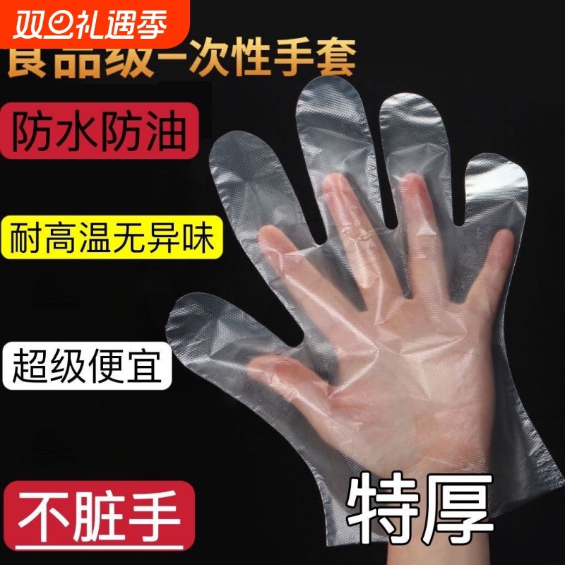 一次性手套加厚款透明薄膜手套TPE食品级烧烤吃鸡餐饮外卖手膜套