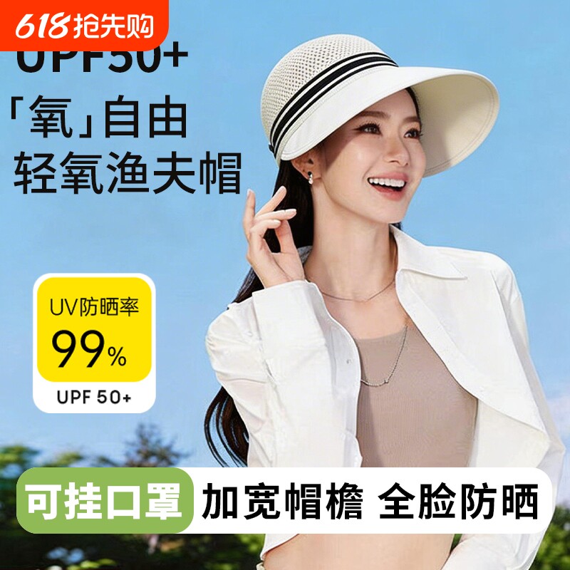 2026防晒帽遮阳帽女夏季镂空透气遮脸渔夫帽大帽檐口罩可折叠黑色