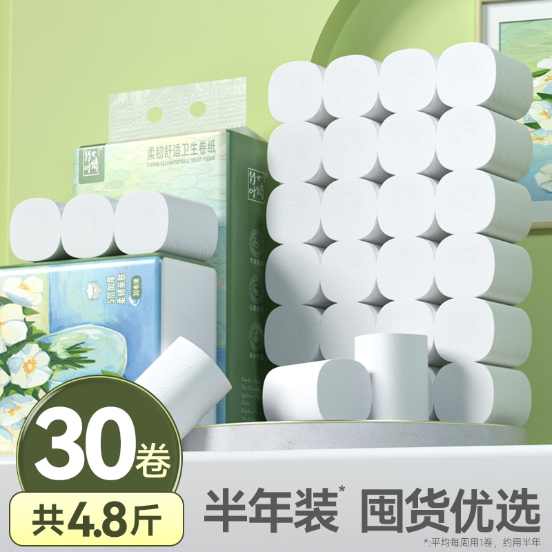 卷无芯卷筒纸加厚面巾纸餐巾纸卫生纸巾厕纸抽整箱批囤货木浆原生