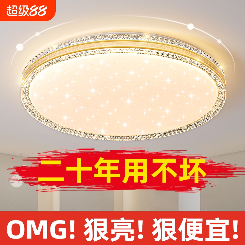 led吸顶灯超亮主卧室灯简约现代客厅灯圆形房间书房阳台过道灯具