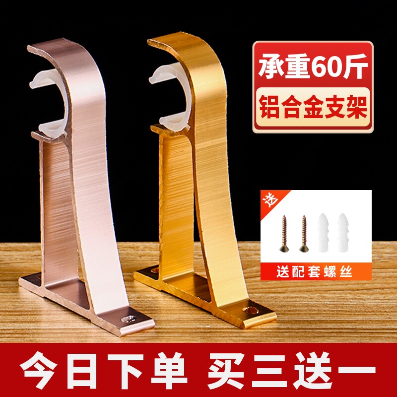 罗马杆窗帘铝合金支架挂钩底座加厚支撑架托架钩固定座墙墙钩码
