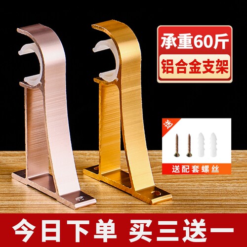 罗马杆窗帘铝合金支架挂钩底座加厚支撑架托架钩固定座墙墙钩码