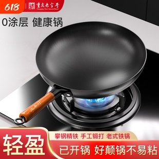 玉叶家用铁锅老式手工无涂层熟铁炒菜氮化不粘锅圆底燃气灶炒锅