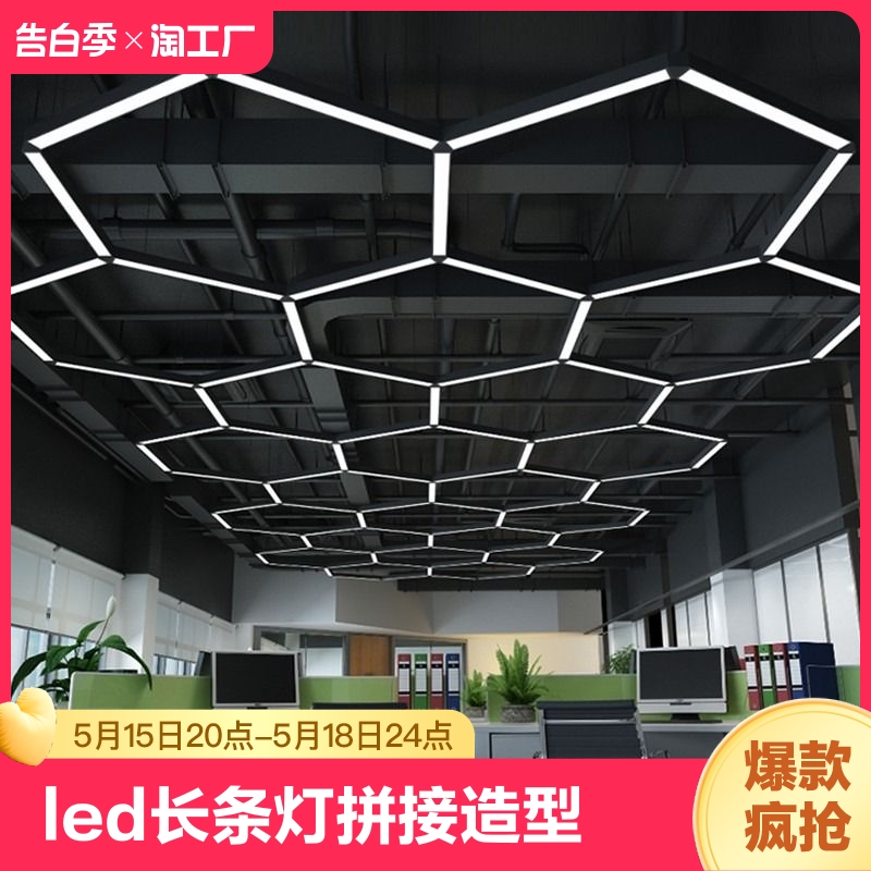 led长条灯拼接造型工业风吊灯办公室健身房超市餐厅条形灯DIY定制 家装灯饰光源 商场超市/健身房吊灯 原图主图